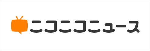 ニコニコニュース